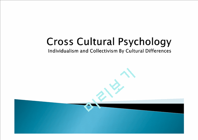 Cross Cultural Psychology   (1 )